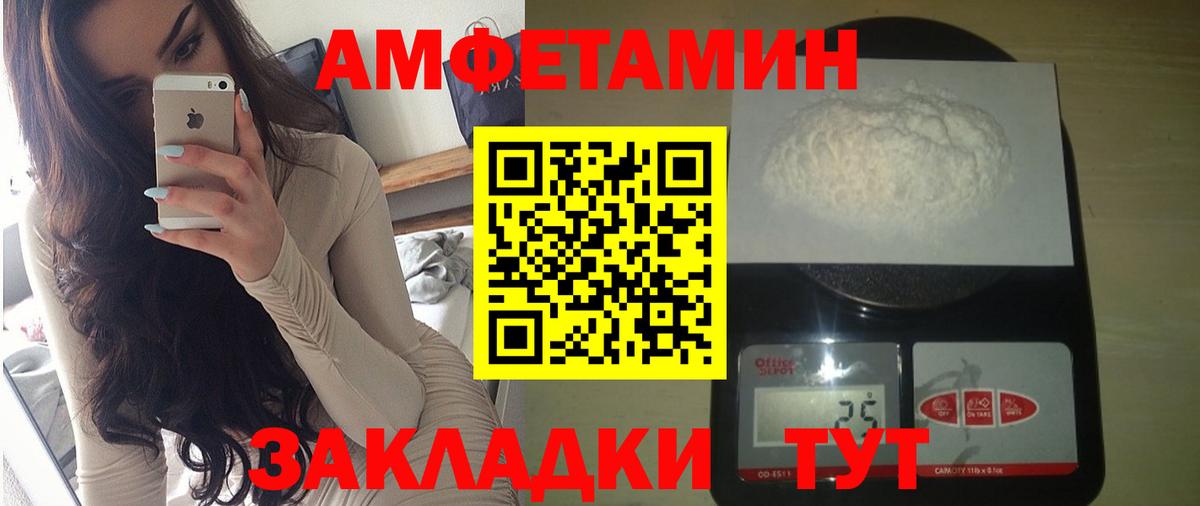 АМФЕТАМИН Premium Нефтекамск