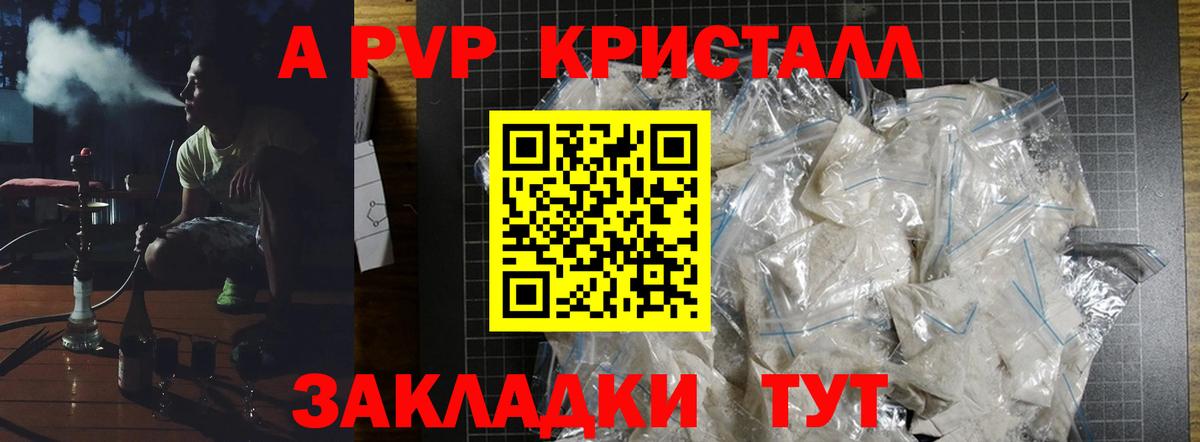 Alpha PVP СК КРИС  Вход с VPN  Нефтекамск  A PVP  A-PVP СК 