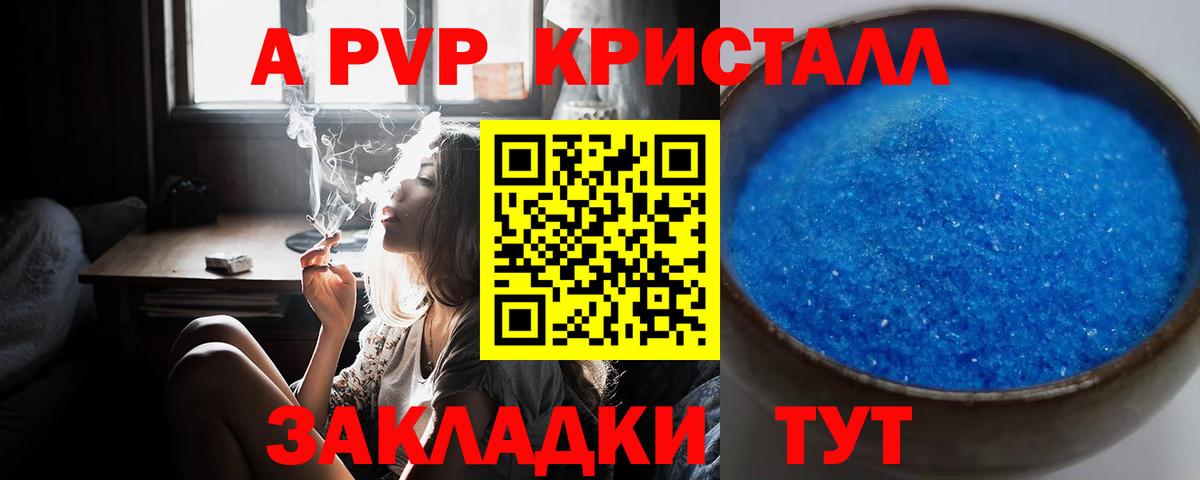 Alpha-PVP кристаллы Нефтекамск