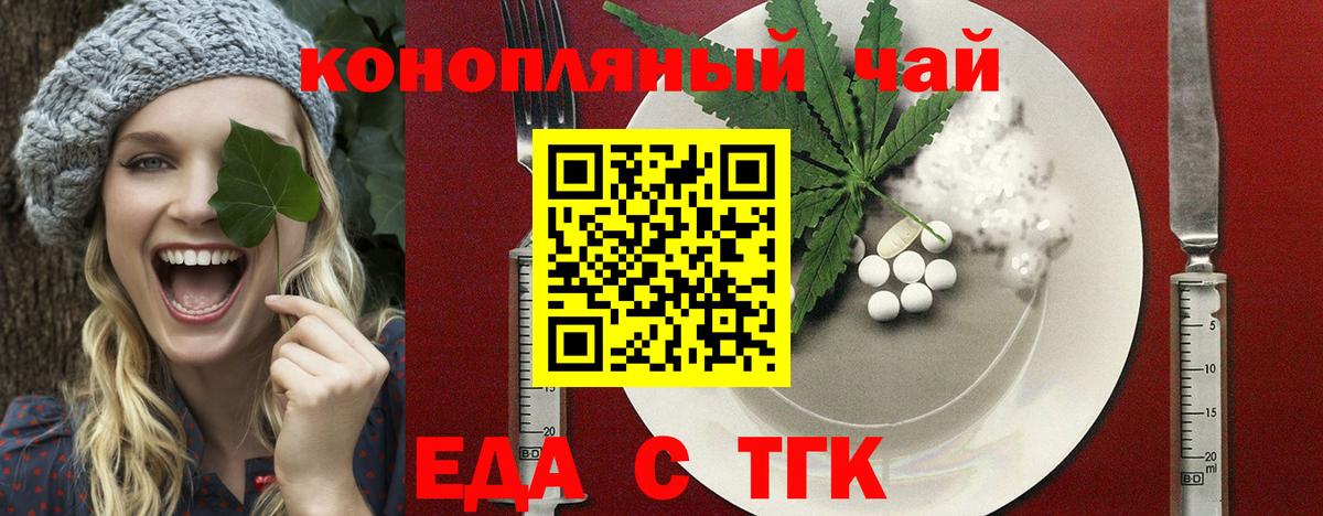 Нефтекамск  Еда ТГК конопля  Вход с VPN 
