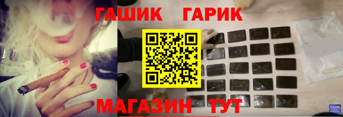 ГАШ Cannabis Нефтекамск