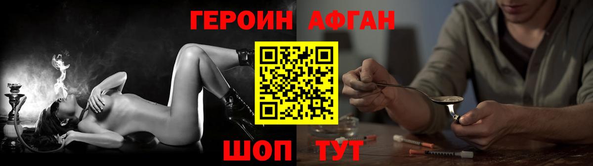 Нефтекамск  ГЕРОИН хмурый  Героин  Вход с VPN 