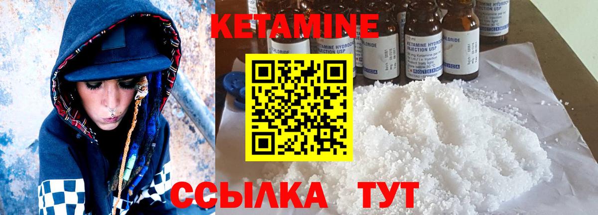 Нефтекамск  Кетамин ketamine  даркнет телеграм  Вход с VPN 