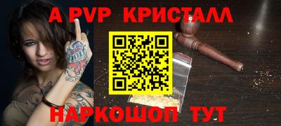 a pvp Севастополь