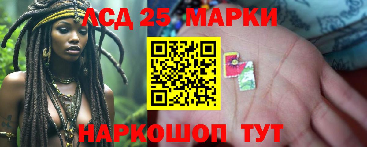 LSD-25 экстази ecstasy Нефтекамск