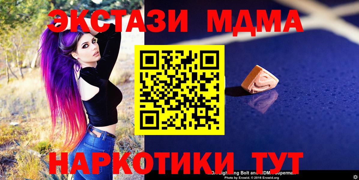 MDMA молли  Вход с VPN  МДМА  Нефтекамск  МДМА кристаллы 