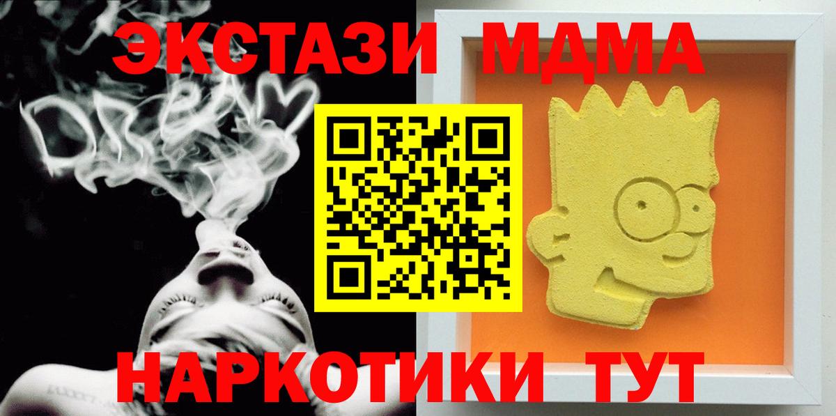 МДМА Molly Нефтекамск