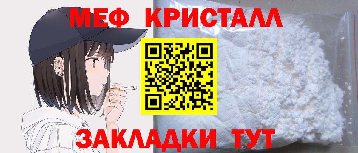 Мефедрон  Нефтекамск