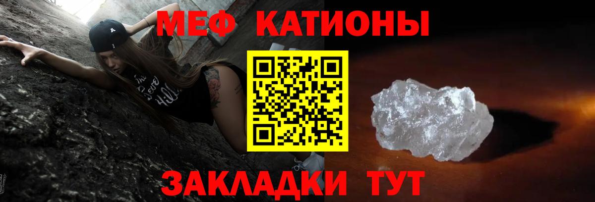 МЯУ-МЯУ мяу мяу  Мефедрон  где купить наркоту  МЕФ  Меф mephedrone  Вход с VPN  Нефтекамск 