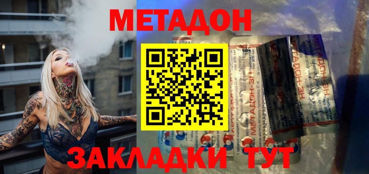 Метадон белоснежный  Вход с VPN  Нефтекамск 