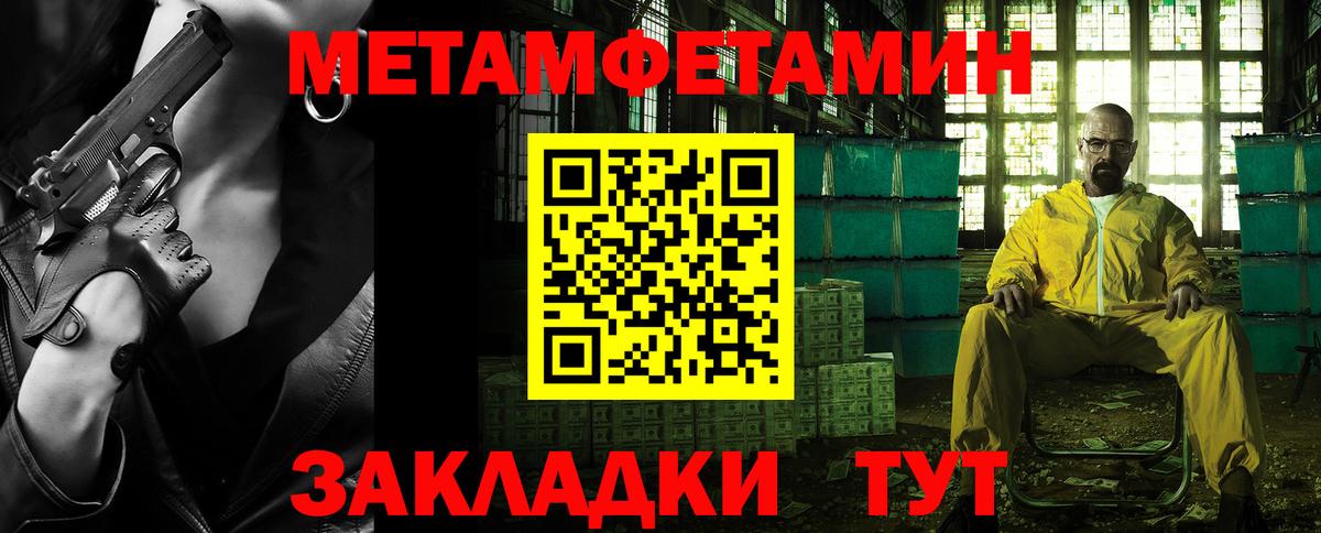 Метамфетамин кристалл Нефтекамск
