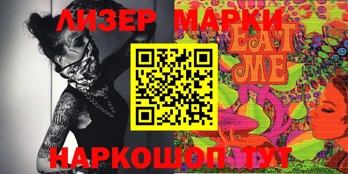 Марки N-bome 1500мкг  Марки N-bome 1500мкг  Марки NBOMe  закладка  Нефтекамск  Вход с VPN 
